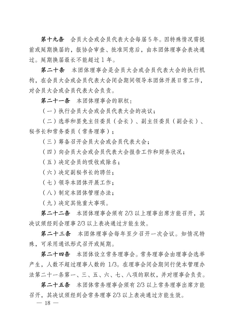 中国质量检验协会关于碳中和绿色发展专业委员会成立大会暨第一次会员代表大会和第一届理事会相关表决结果的公告(中检办发〔2021〕289号)