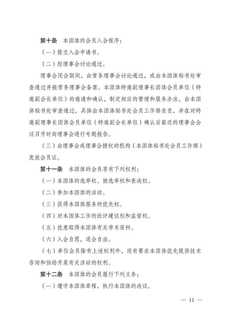 中国质量检验协会关于在会员（代表）中对中国质量检验协会更名为中国质量检验研究会和《中国质量检验研究会章程（送审稿）》意见征求和表决结果的公告2018年第1号