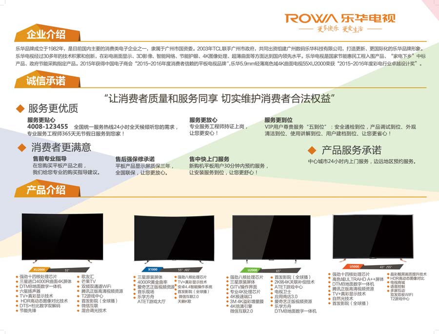 广州数码乐华科技有限公司