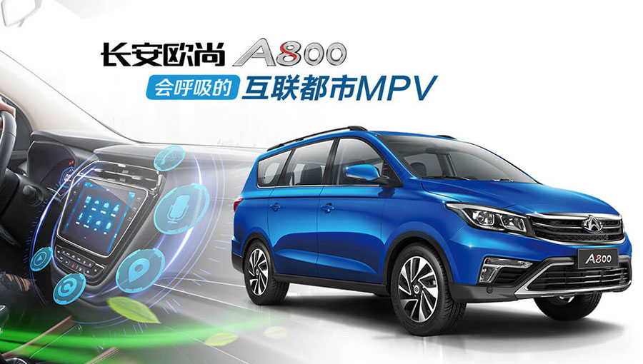 /static/active/2018315/style/changan-10.jpg