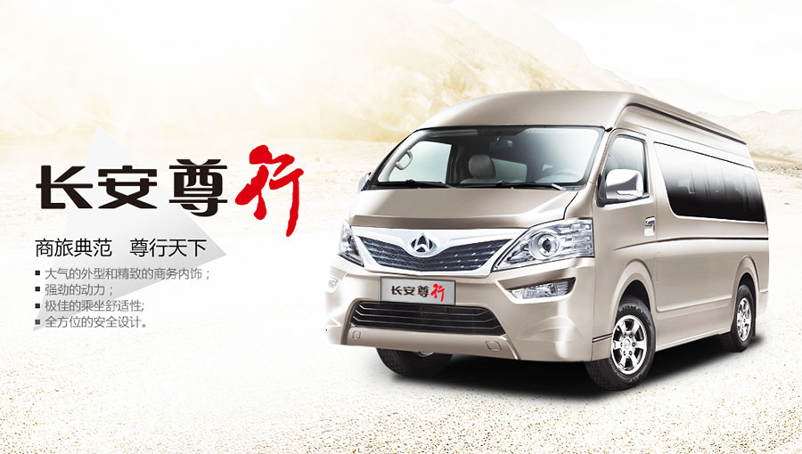 /static/active/2018315/style/changan-11.jpg