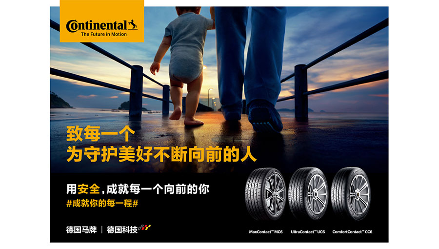 /static/active/2018315/style/continental-tires-3.jpg