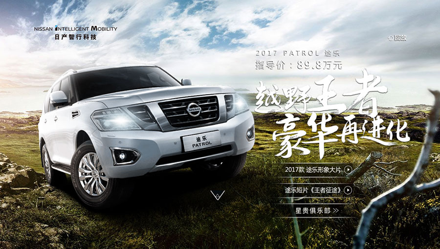 /static/active/2018315/style/dongfeng-nissan-4.jpg