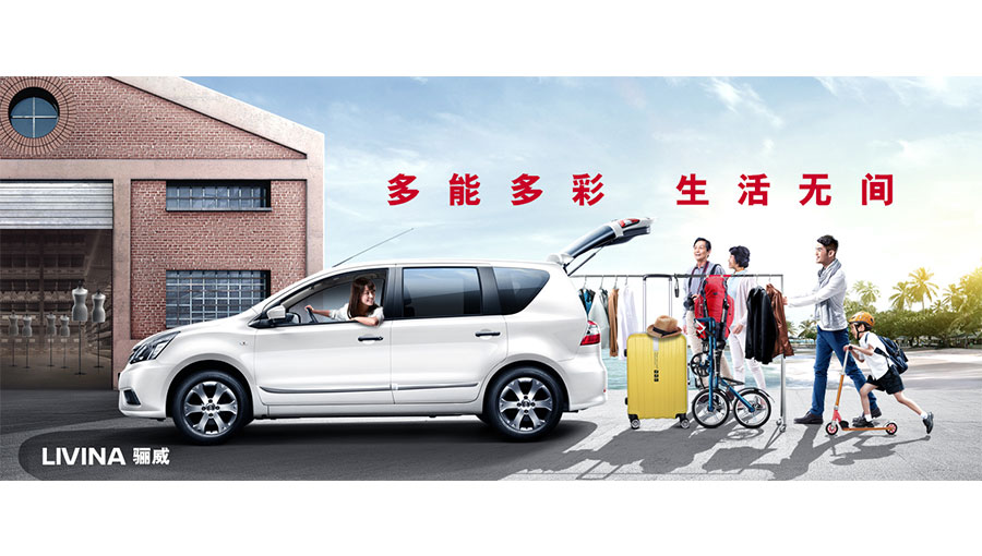 /static/active/2018315/style/dongfeng-nissan-7.jpg