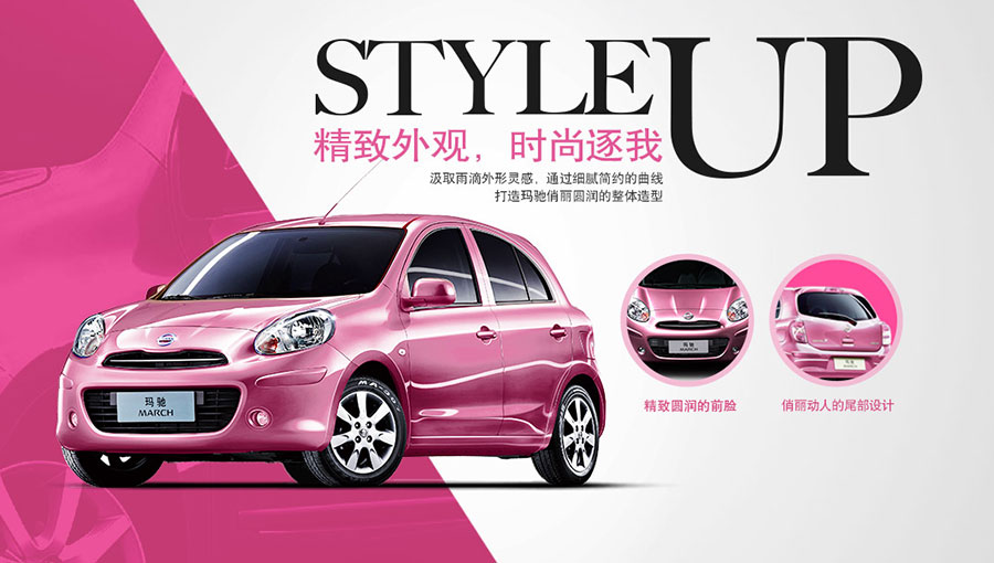 /static/active/2018315/style/dongfeng-nissan-9.jpg