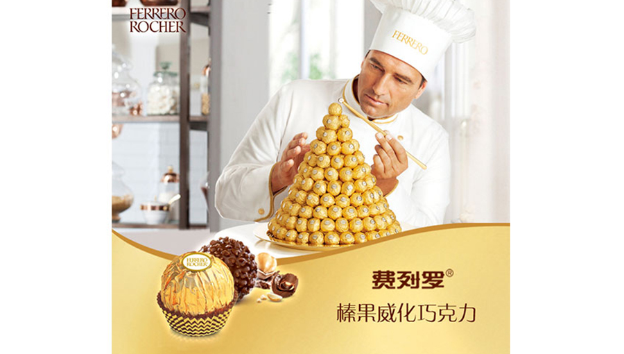 /static/active/2018315/style/ferrero-3.jpg