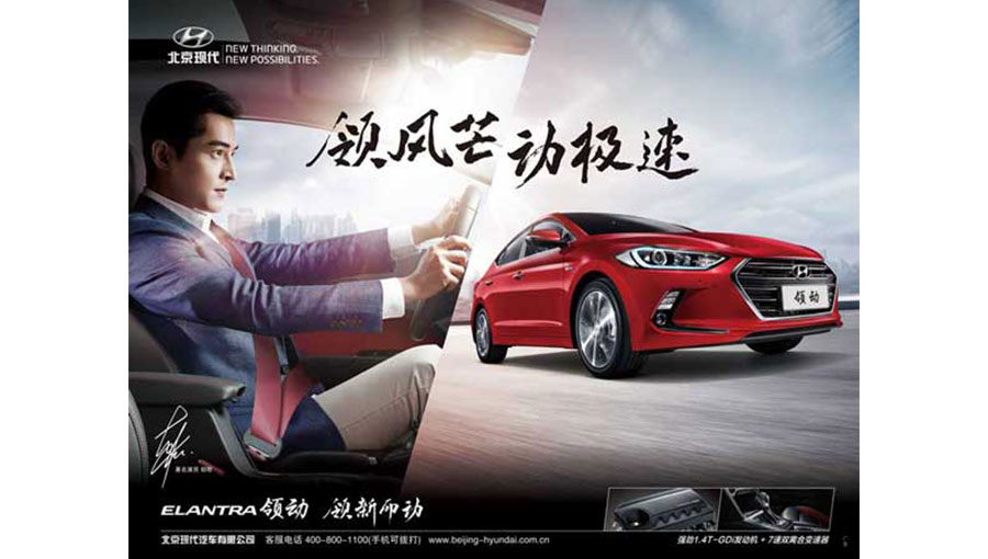 /static/active/2019315/style/beijing-hyundai-7.jpg