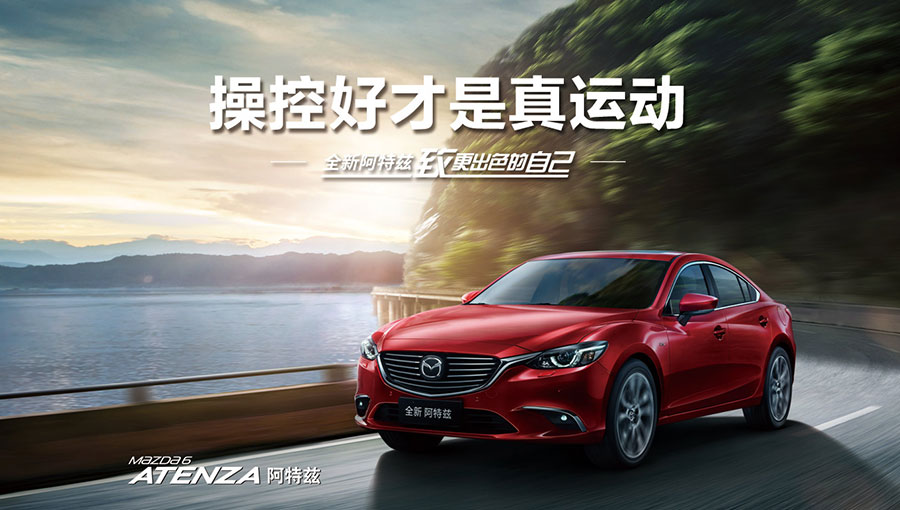 /static/active/2019315/style/faw-mazda-3.jpg