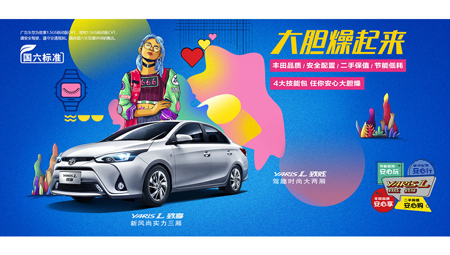 /static/active/2019315/style/gac-toyota-3.jpg