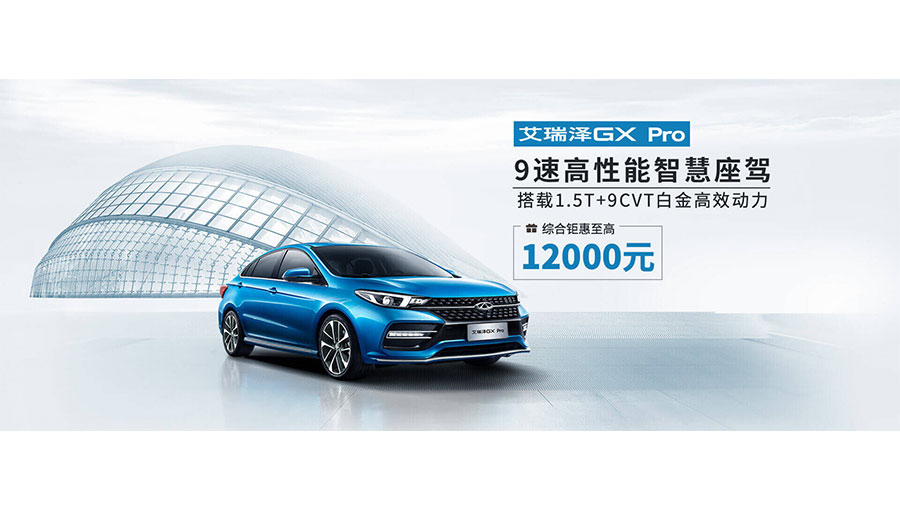 /static/active/2020315/style/chery-7.jpg