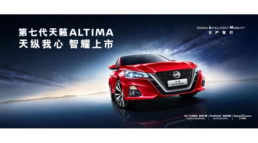 /static/active/2020315/style/dongfeng-nissan-4.jpg