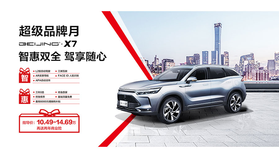 /static/active/2021315/beijingauto-2.jpg