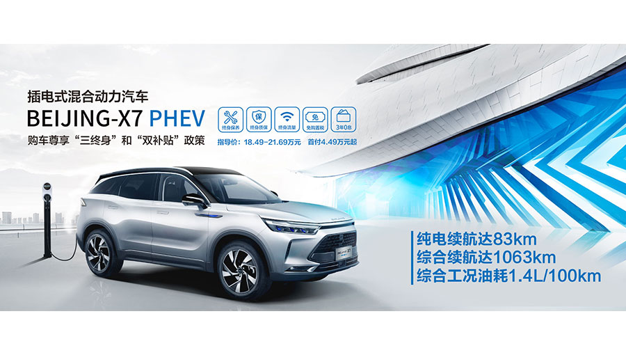 /static/active/2021315/beijingauto-3.jpg