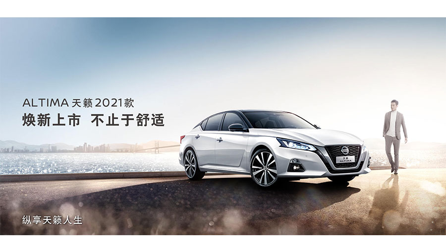 /static/active/2021315/dongfeng-nissan-2.jpg