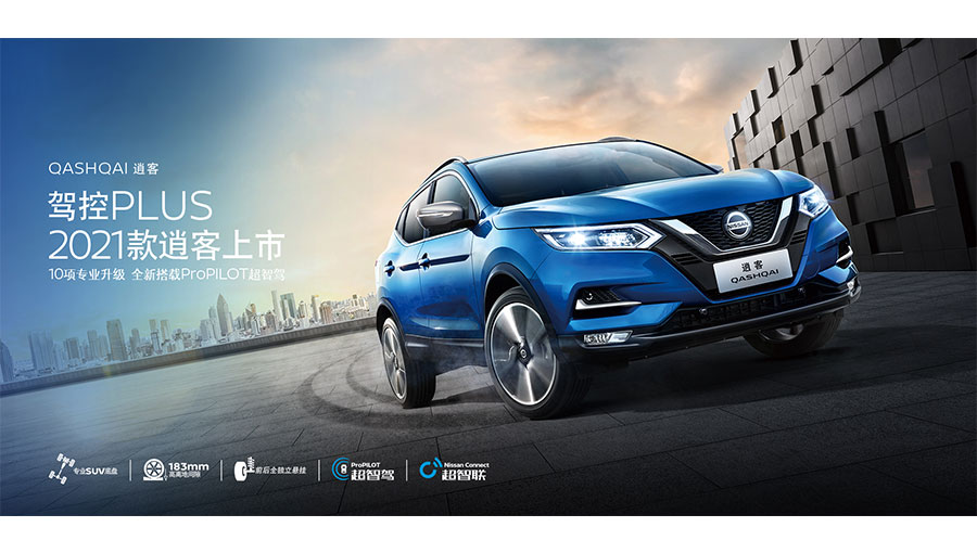 /static/active/2021315/dongfeng-nissan-6.jpg