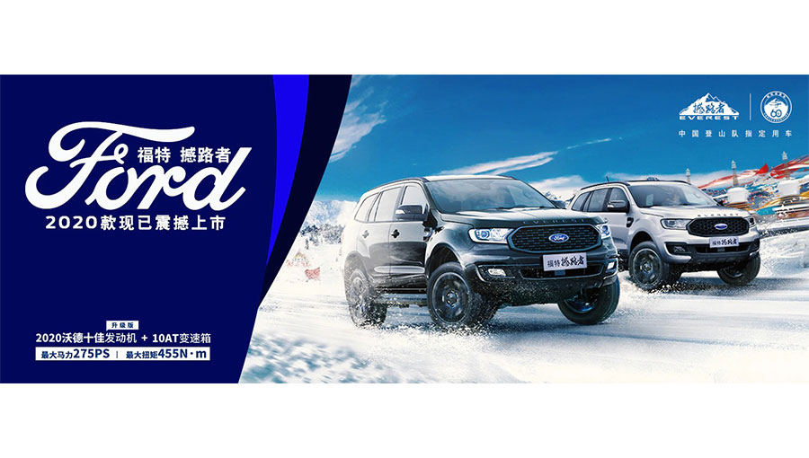 /static/active/2021315/fordchangan-1.jpg