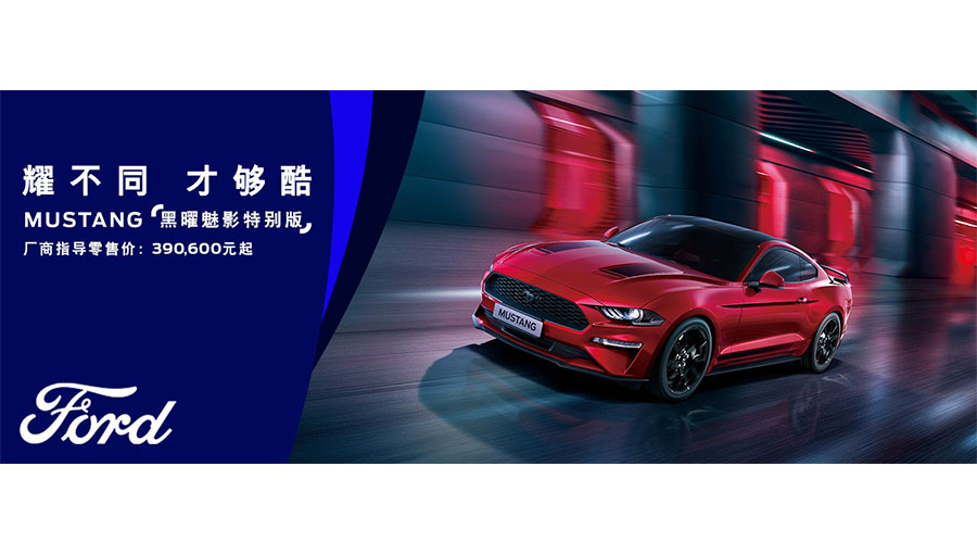 /static/active/2021315/fordchangan-3.jpg