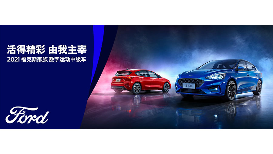 /static/active/2021315/fordchangan-7.jpg