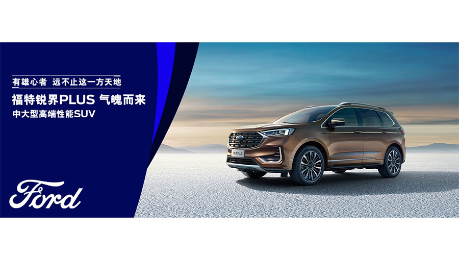 /static/active/2021315/fordchangan-8.jpg