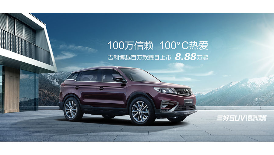 /static/active/2021315/geely-5.jpg