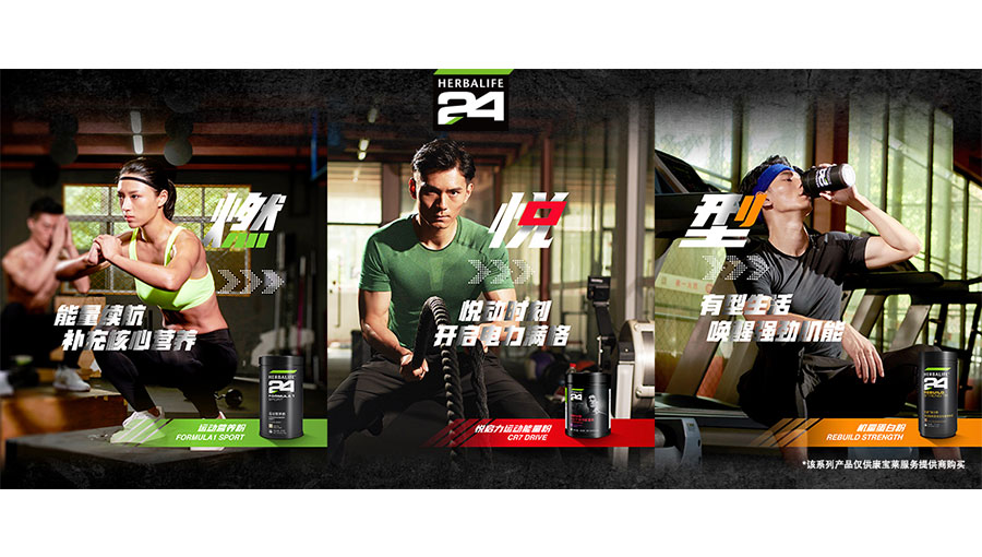 /static/active/2021315/herbalife-2.jpg