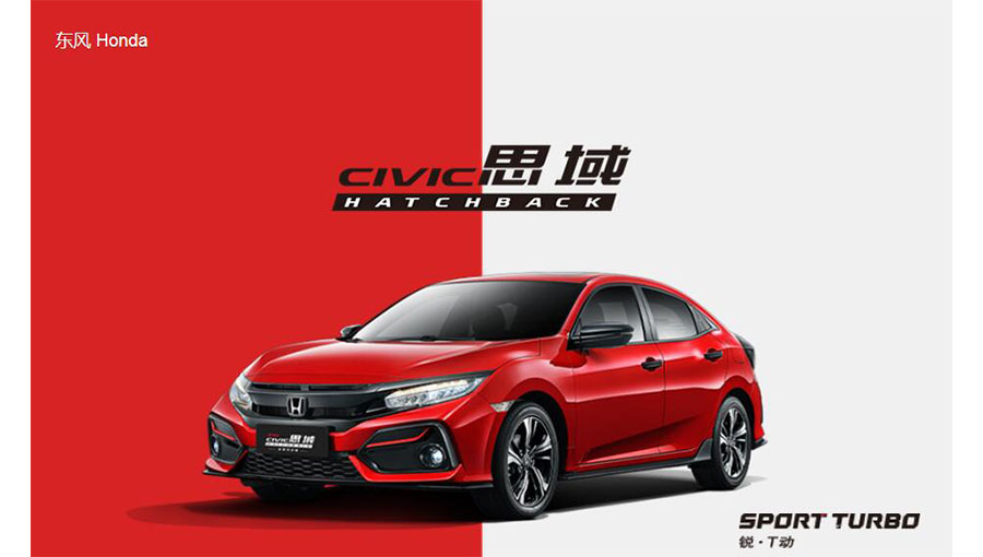 /static/active/2021315/honda-1.jpg