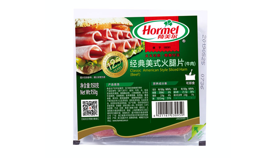 /static/active/2021315/hormel-7.jpg