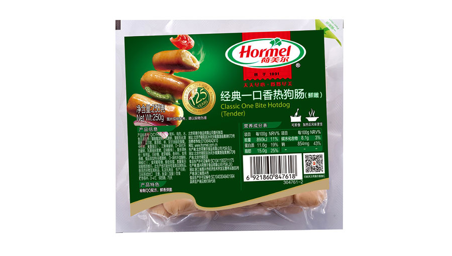 /static/active/2021315/hormel-8.jpg