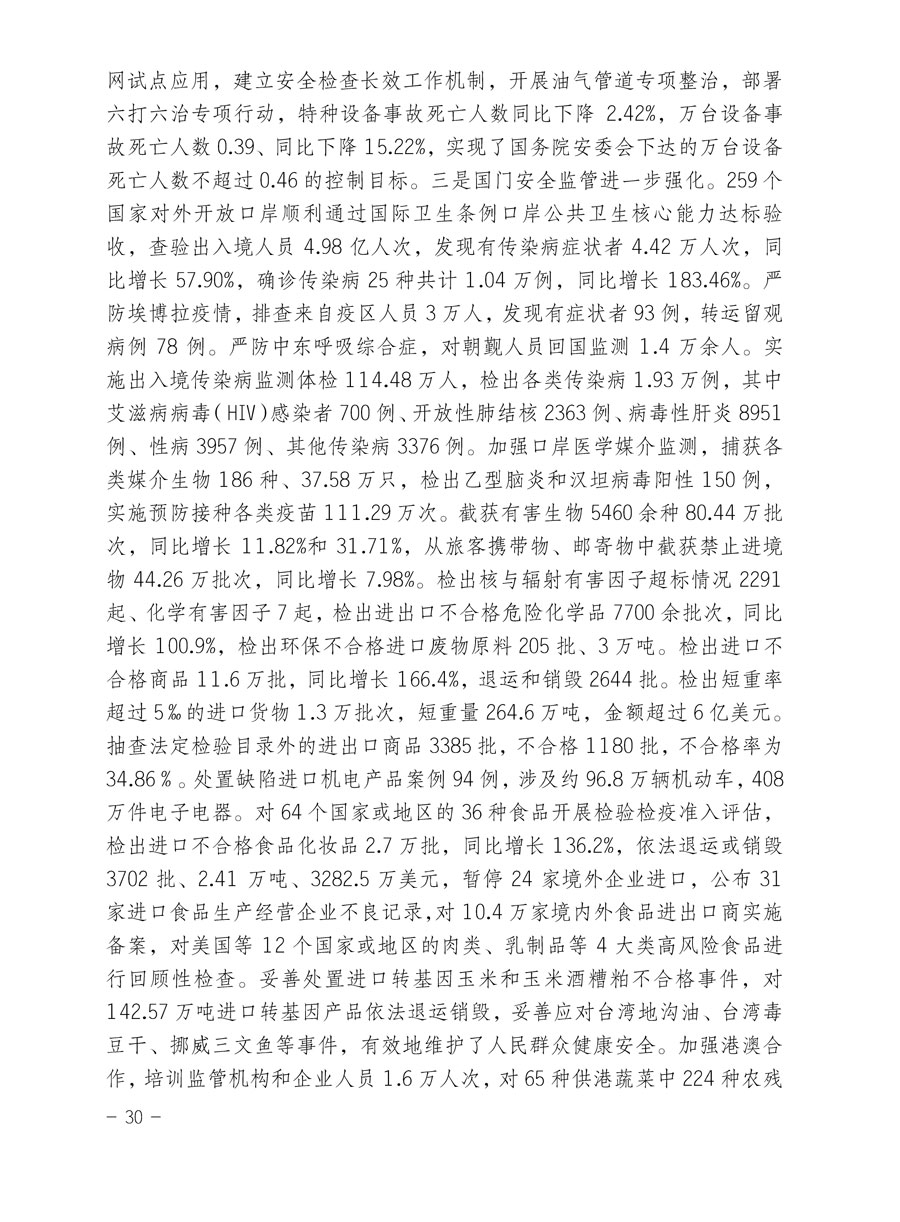 中国质量检验协会关于印发《2015年度中国质量检验协会企业团体会员服务工作要点》和《2014年度中国质量检验协会主要业务工作回顾》并转发《2014年质量监督检验检疫工作总结（摘录）》和《2015年质量监督检验检疫工作要点（摘录）》的通知