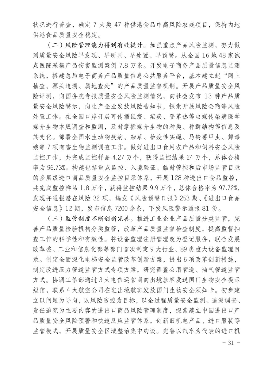 中国质量检验协会关于印发《2015年度中国质量检验协会企业团体会员服务工作要点》和《2014年度中国质量检验协会主要业务工作回顾》并转发《2014年质量监督检验检疫工作总结（摘录）》和《2015年质量监督检验检疫工作要点（摘录）》的通知