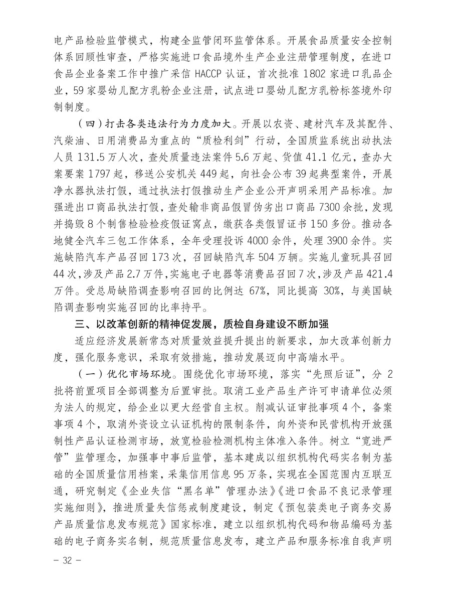 中国质量检验协会关于印发《2015年度中国质量检验协会企业团体会员服务工作要点》和《2014年度中国质量检验协会主要业务工作回顾》并转发《2014年质量监督检验检疫工作总结（摘录）》和《2015年质量监督检验检疫工作要点（摘录）》的通知