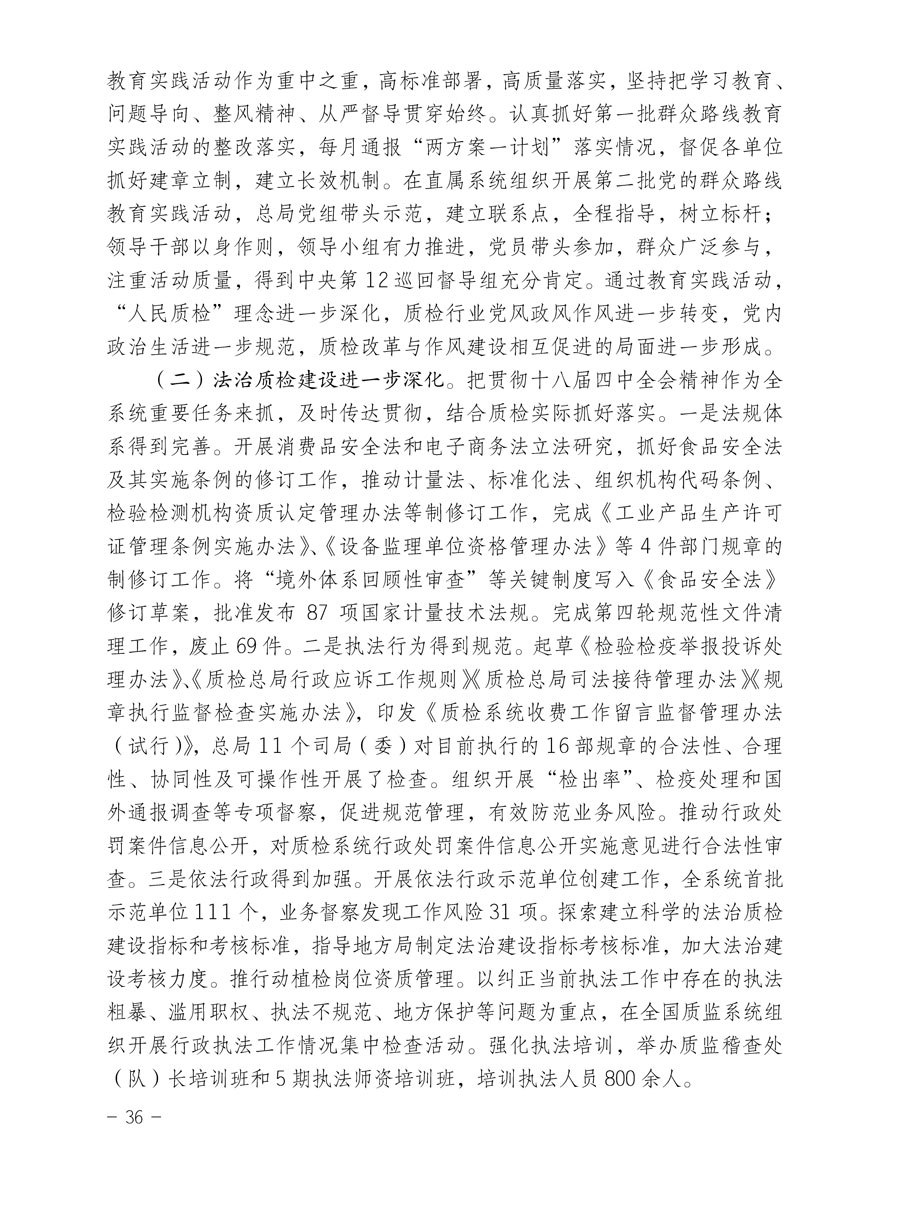 中国质量检验协会关于印发《2015年度中国质量检验协会企业团体会员服务工作要点》和《2014年度中国质量检验协会主要业务工作回顾》并转发《2014年质量监督检验检疫工作总结（摘录）》和《2015年质量监督检验检疫工作要点（摘录）》的通知