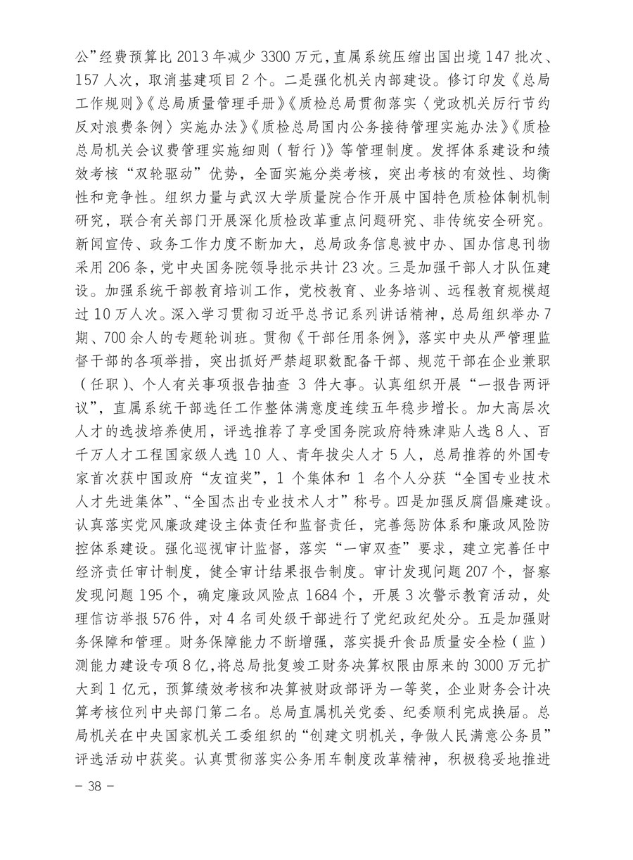 中国质量检验协会关于印发《2015年度中国质量检验协会企业团体会员服务工作要点》和《2014年度中国质量检验协会主要业务工作回顾》并转发《2014年质量监督检验检疫工作总结（摘录）》和《2015年质量监督检验检疫工作要点（摘录）》的通知