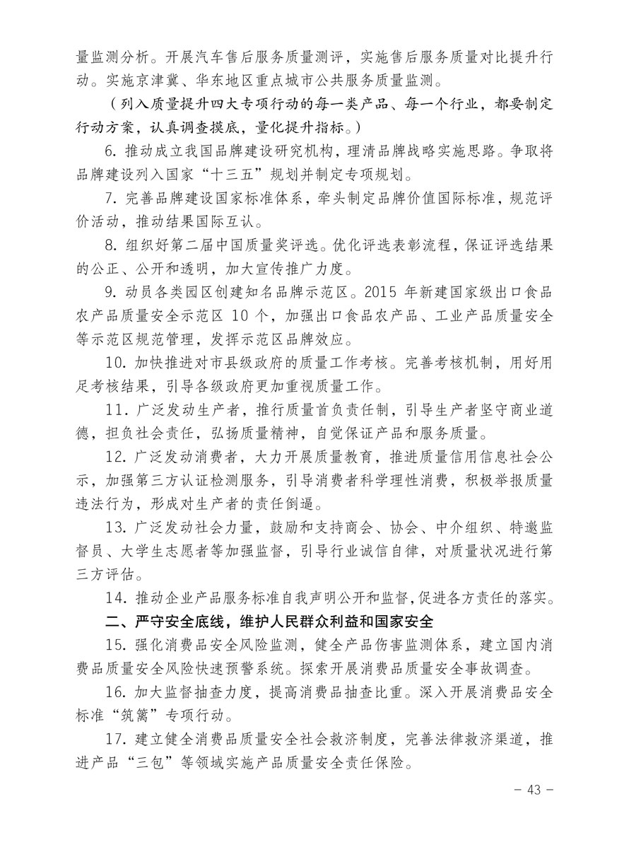 中国质量检验协会关于印发《2015年度中国质量检验协会企业团体会员服务工作要点》和《2014年度中国质量检验协会主要业务工作回顾》并转发《2014年质量监督检验检疫工作总结（摘录）》和《2015年质量监督检验检疫工作要点（摘录）》的通知