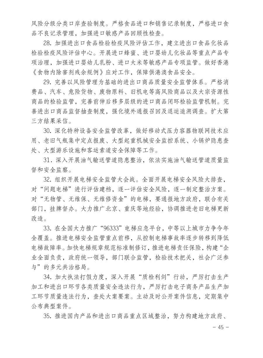 中国质量检验协会关于印发《2015年度中国质量检验协会企业团体会员服务工作要点》和《2014年度中国质量检验协会主要业务工作回顾》并转发《2014年质量监督检验检疫工作总结（摘录）》和《2015年质量监督检验检疫工作要点（摘录）》的通知