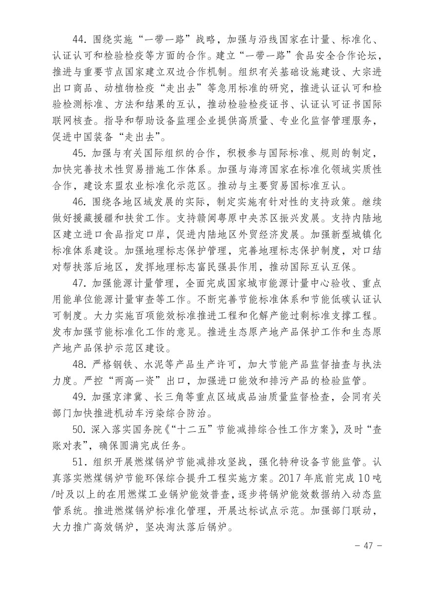 中国质量检验协会关于印发《2015年度中国质量检验协会企业团体会员服务工作要点》和《2014年度中国质量检验协会主要业务工作回顾》并转发《2014年质量监督检验检疫工作总结（摘录）》和《2015年质量监督检验检疫工作要点（摘录）》的通知