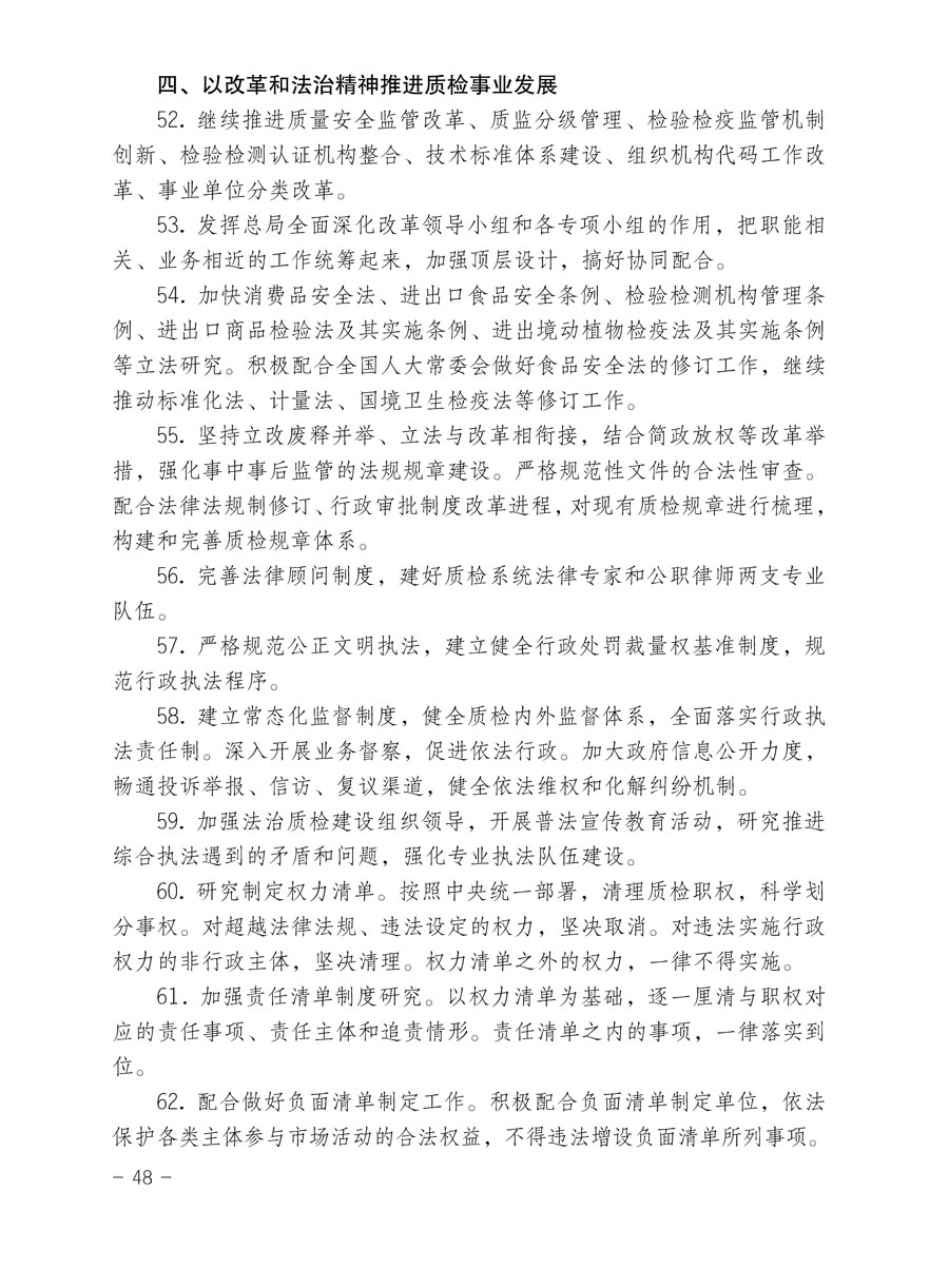 中国质量检验协会关于印发《2015年度中国质量检验协会企业团体会员服务工作要点》和《2014年度中国质量检验协会主要业务工作回顾》并转发《2014年质量监督检验检疫工作总结（摘录）》和《2015年质量监督检验检疫工作要点（摘录）》的通知