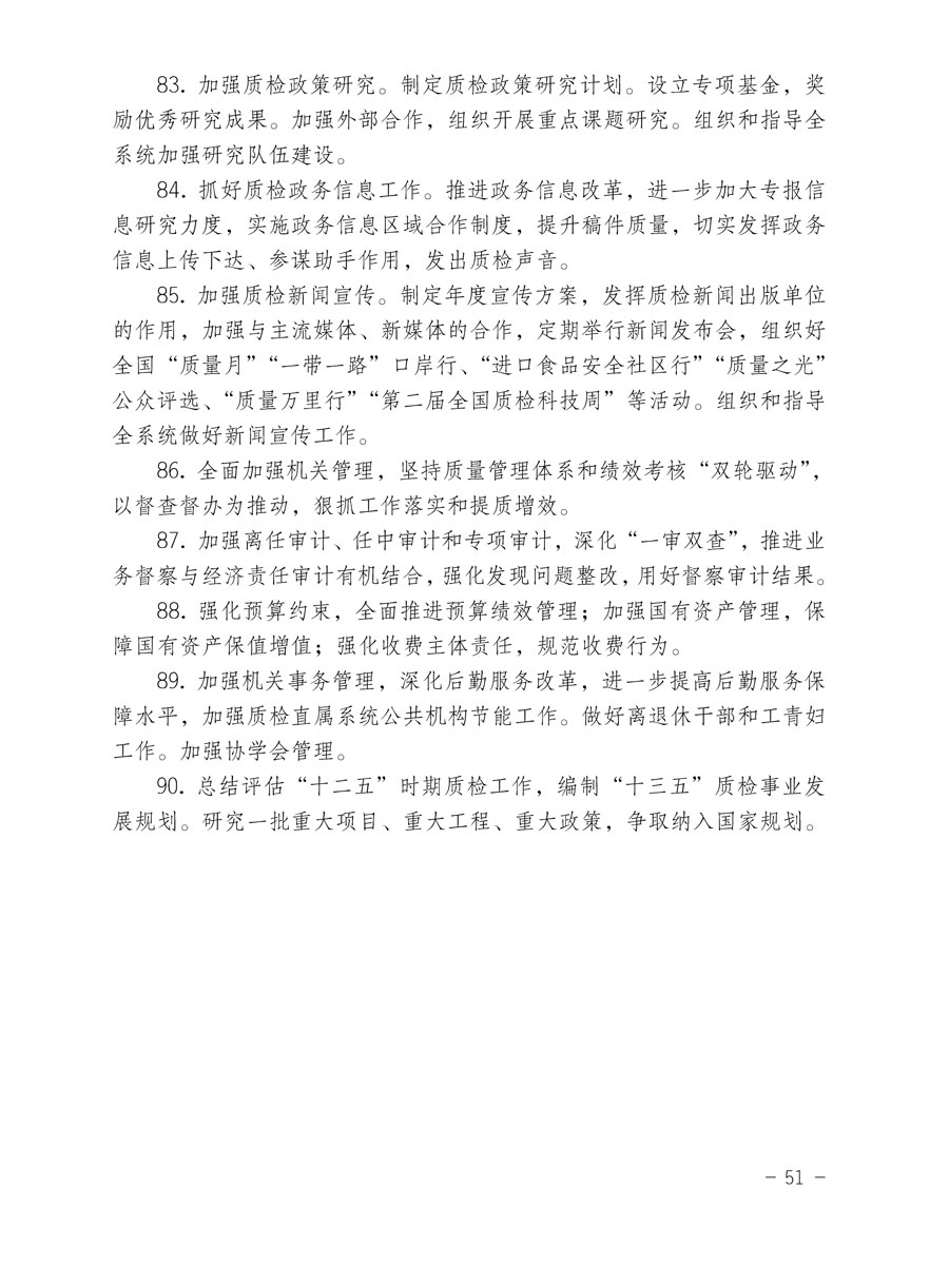 中国质量检验协会关于印发《2015年度中国质量检验协会企业团体会员服务工作要点》和《2014年度中国质量检验协会主要业务工作回顾》并转发《2014年质量监督检验检疫工作总结（摘录）》和《2015年质量监督检验检疫工作要点（摘录）》的通知