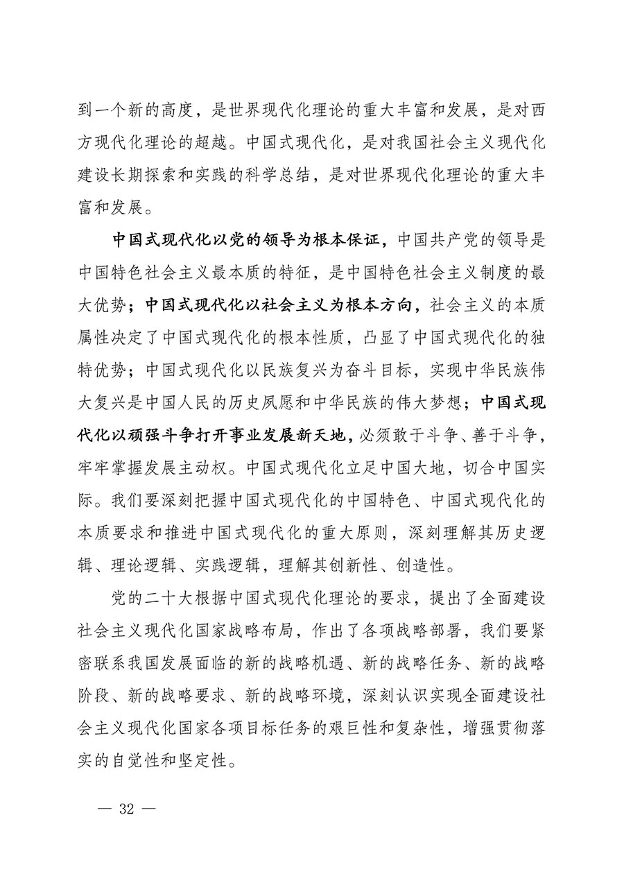 中共中国质量检验协会党支部关于认真学习宣传贯彻党的二十大精神的通知(中检协党发〔2022〕3号)